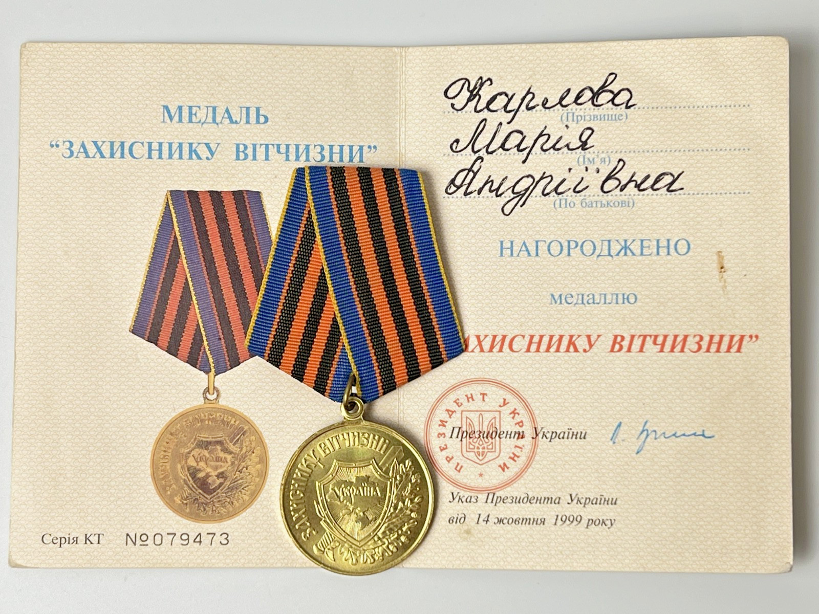 Ukraine Medal Defender of the Fatherland + Original Document Full Set
