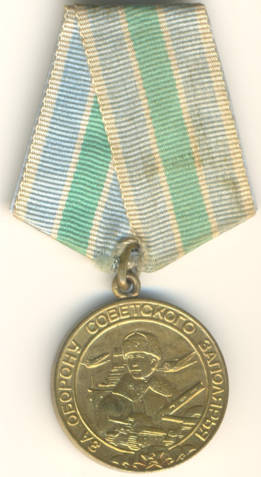 Soviet star order red Medal Badge Courage Defense of the Polar Region  (2343 )