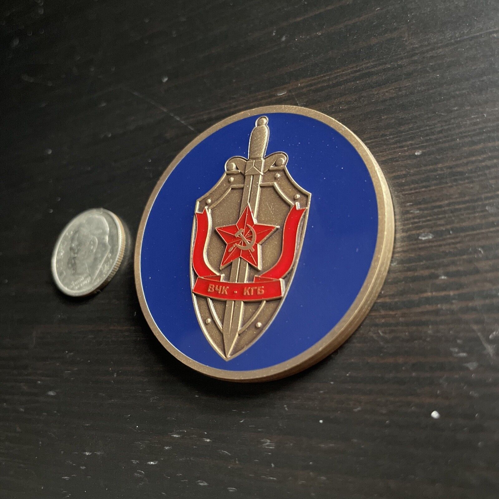 Russia USSR Soviet KGB FSB Lenin CIA intelligence Challenge Coin. New, enamel.