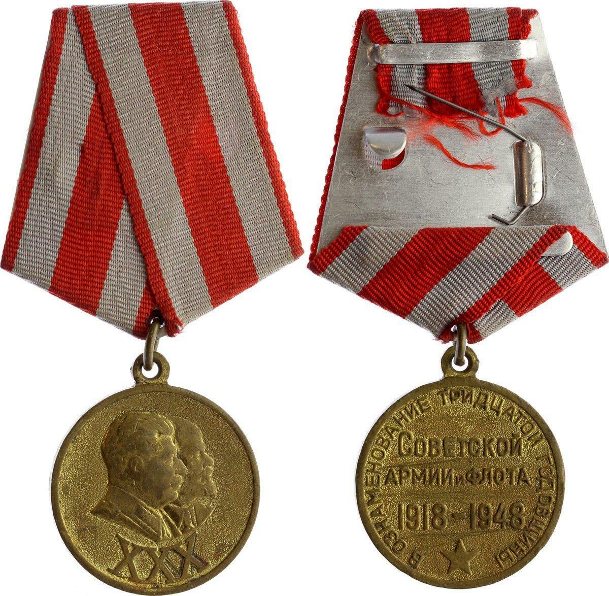 SOVIET RUSSIAN JUBILEE MEDAL IN 30 YEARS OF THE SOVIET ARMY AND NAVY