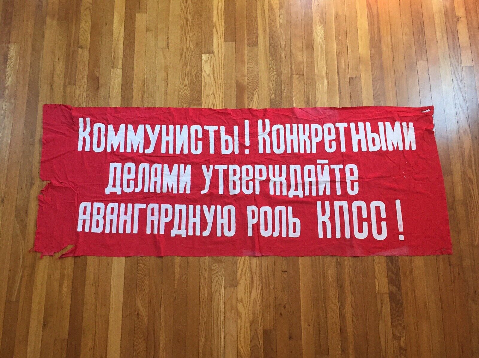 WW2 Era / Russian Soviet Union / Communist Banner / CPSU /6 FT Estate Collection