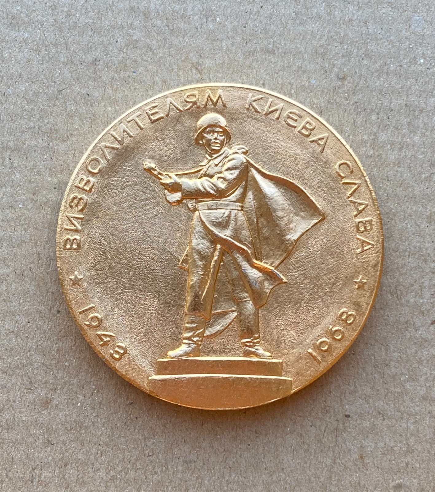 Table medal - Liberation of Kyiv 1943, Second World War - 1968, USSR