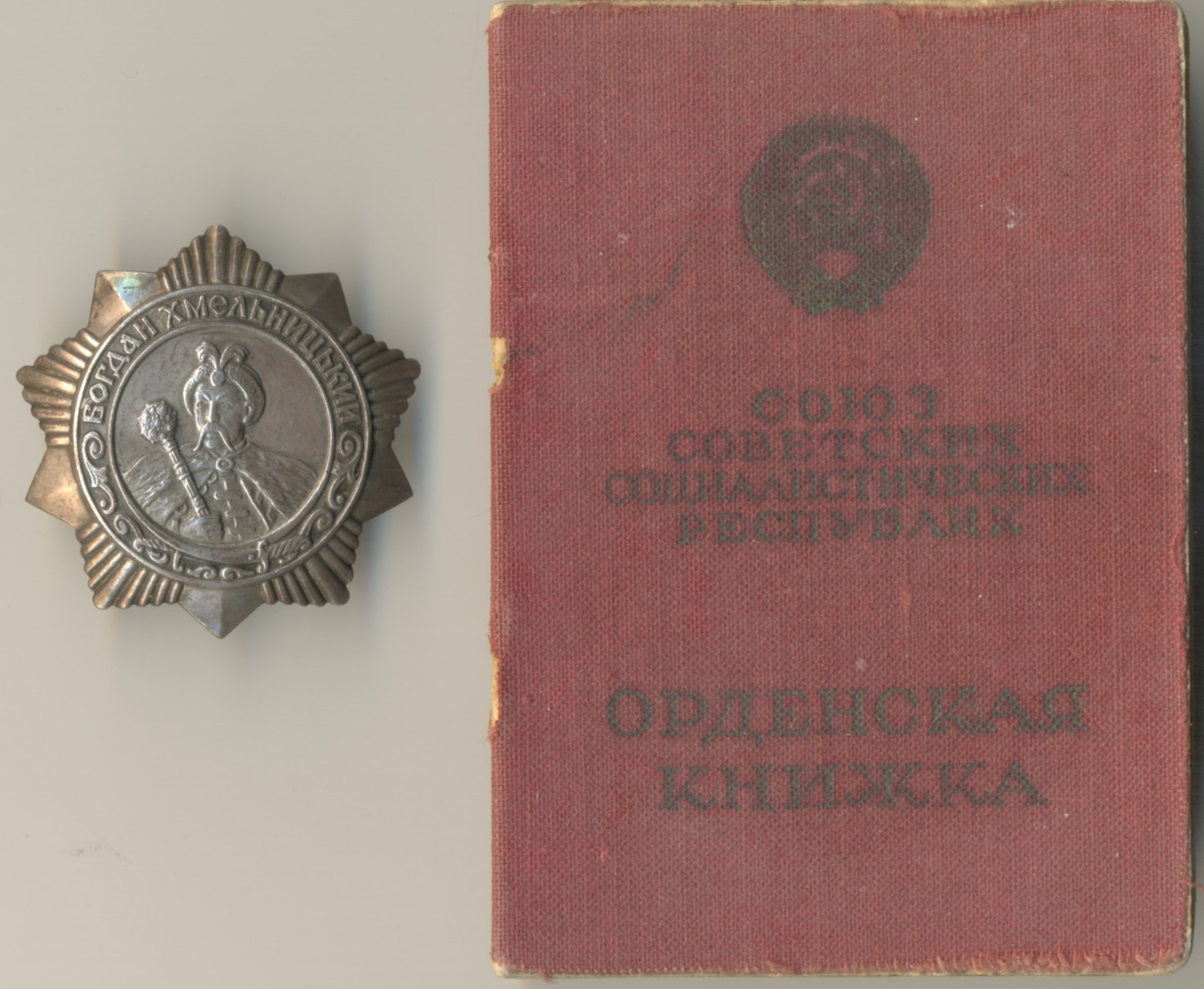 Soviet Red Medal Star Badge Banner Order of Bogdan Khmelnitsky 3 class (3053)