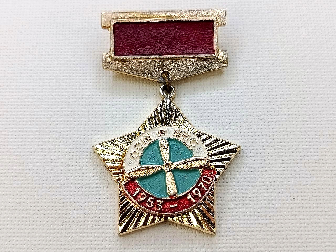 Soviet Badge 25 years Odessa Specialized School of the Air Force 1953-1978. USSR
