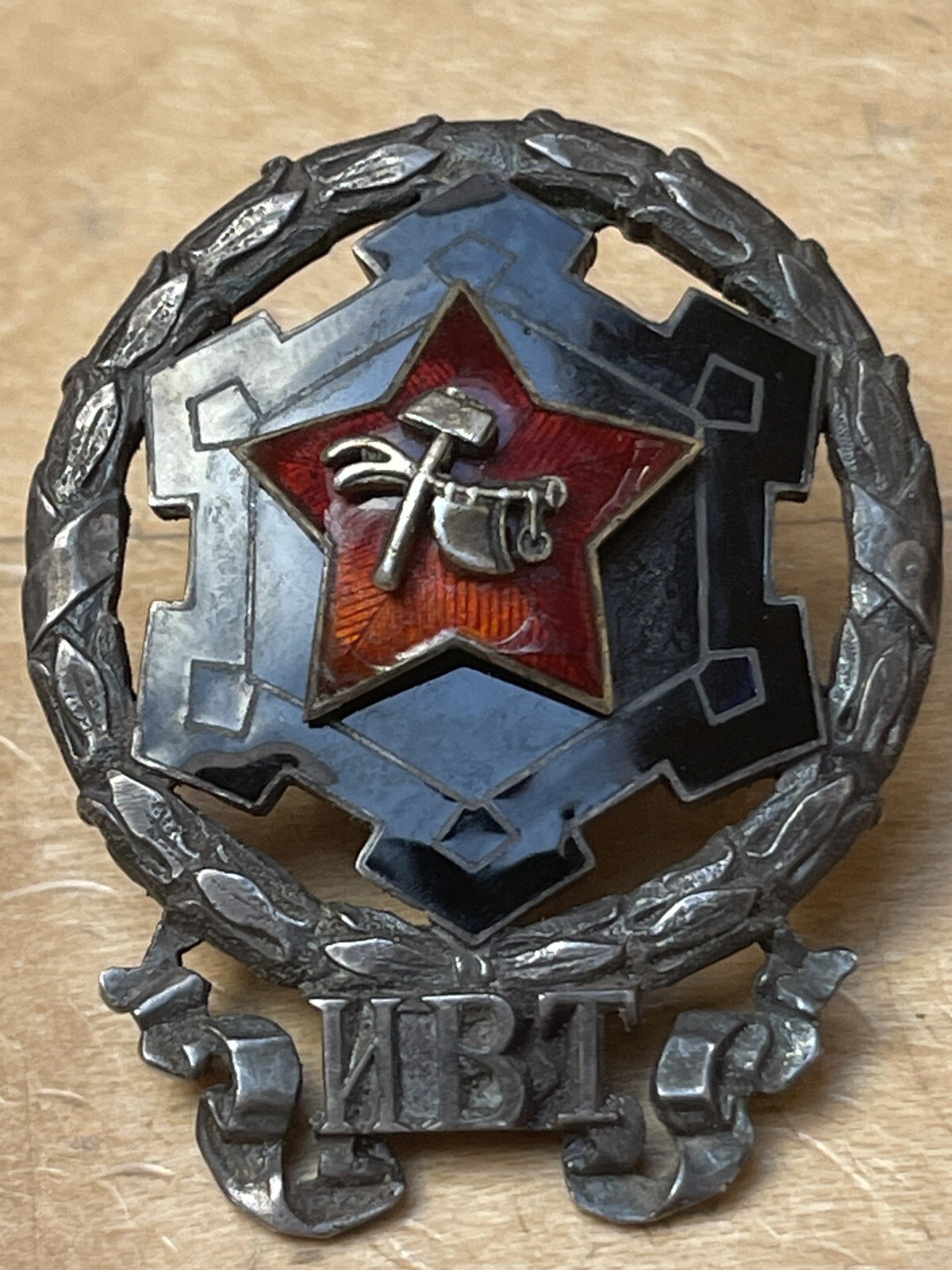 BADGE OF HIGHER ENGINEERING AND TECHNICAL SCHOOL OF RED ARMY COMMAND STAFF,1919.