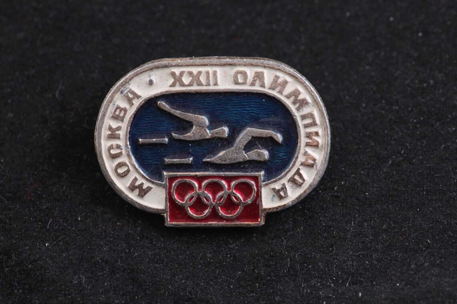 Soviet 1980 Moscow Summer Olympics Relay Swimming Sports badge pin USSR