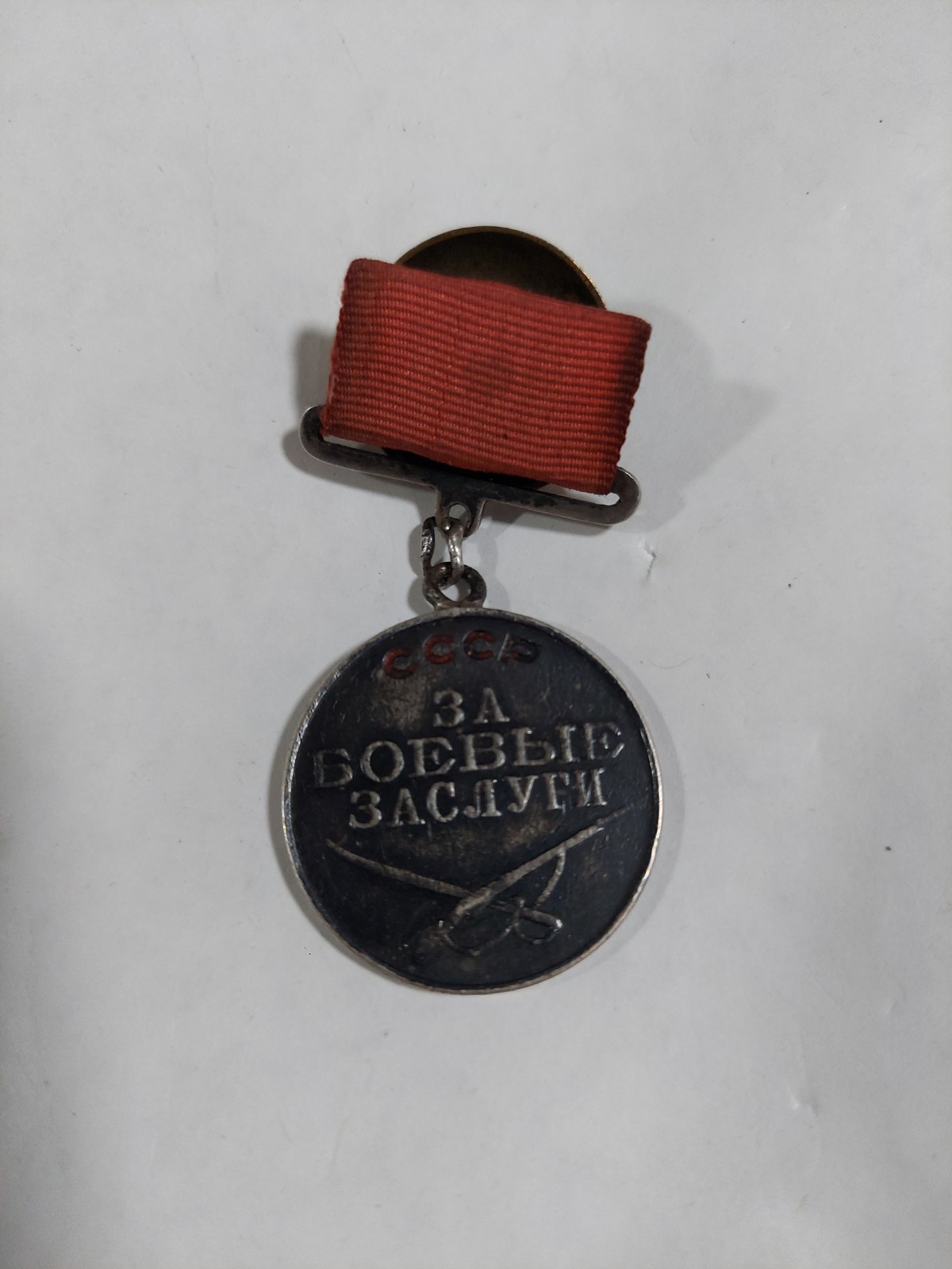 WW-2 Soviet Medal For Combat Merit, rare original 336831