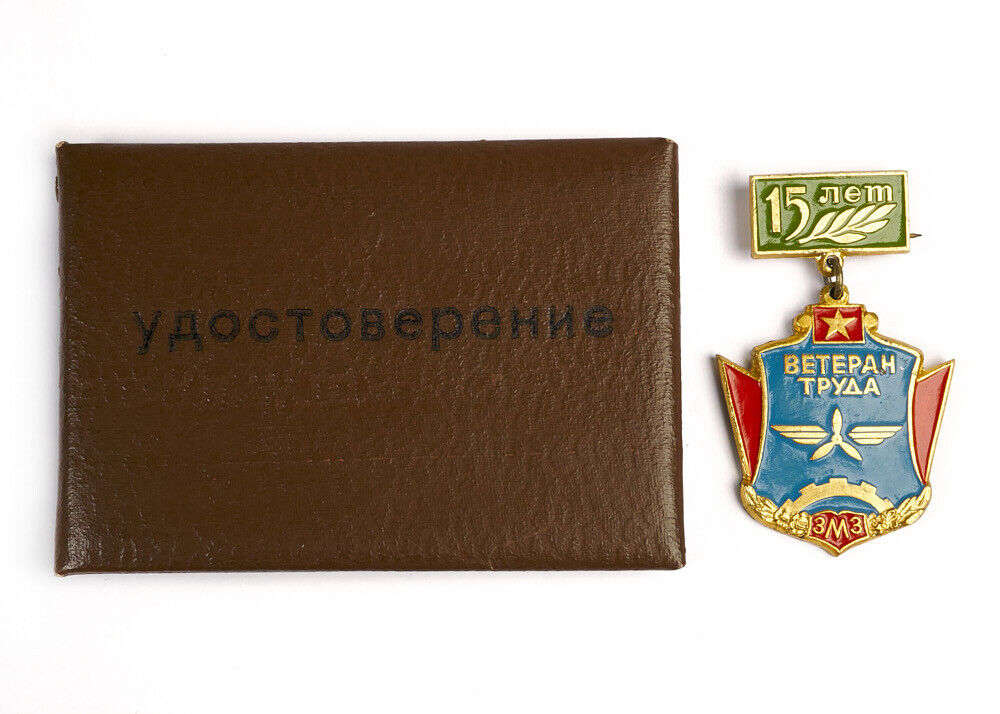 ☭ Authentic Soviet Union USSR Badge - Veteran of Labor (15 years) with document