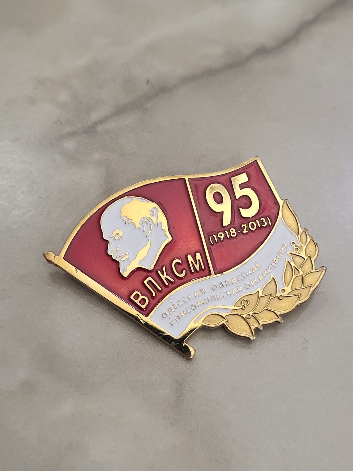 Vintage Badge of the USSR Soviet 1918-2013 Odessa Regional Komsomol 