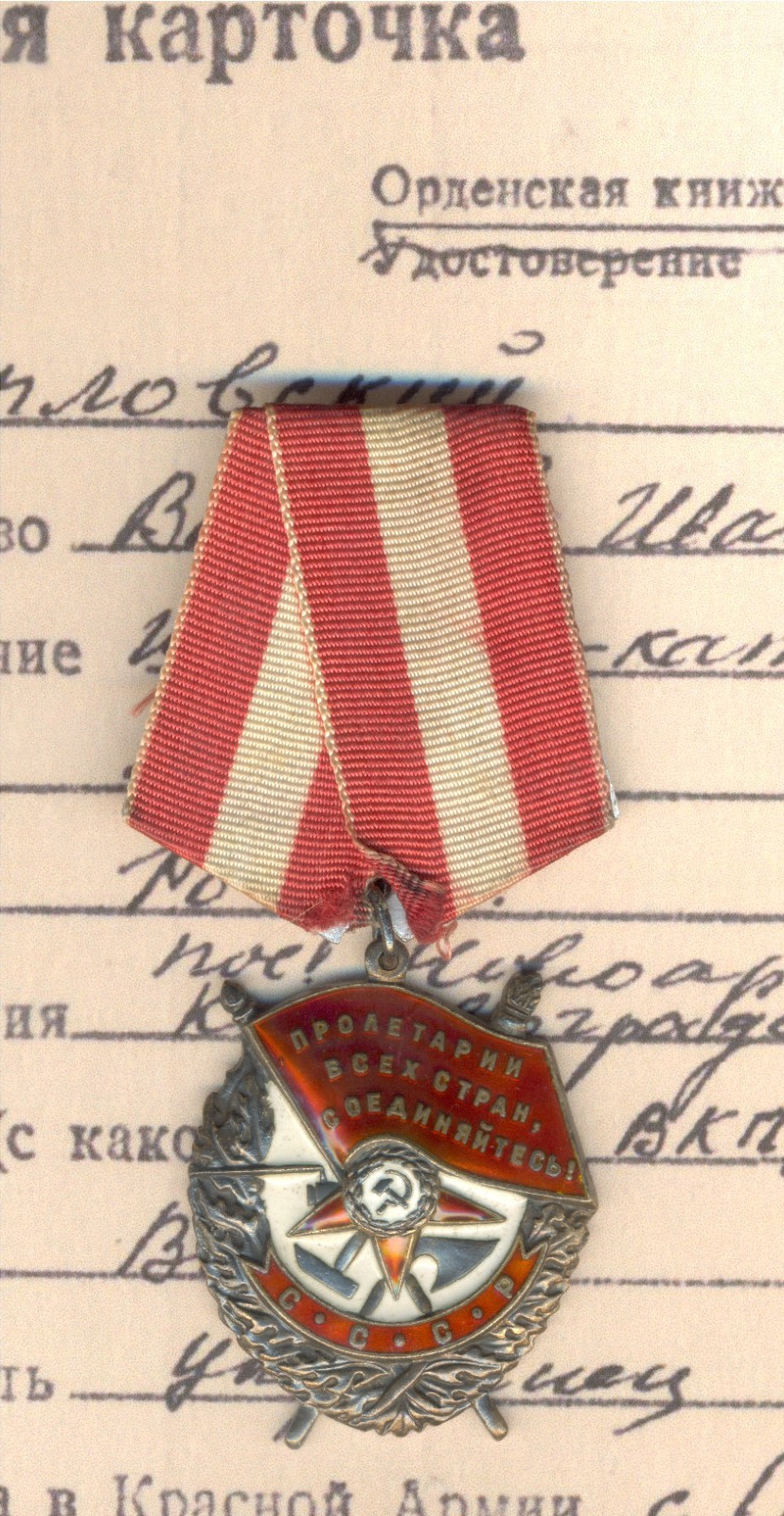 Soviet Russian Medal star Order Badge Red Banner Navy Submarine military (#3025)