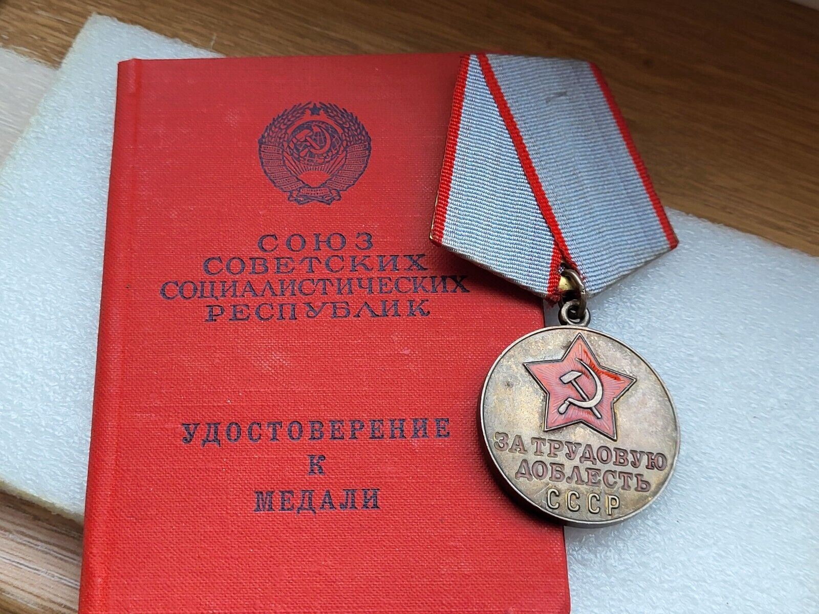 Vintage USSR Soviet WWII USSR Russian Silver Medal For Labor Valor + Document
