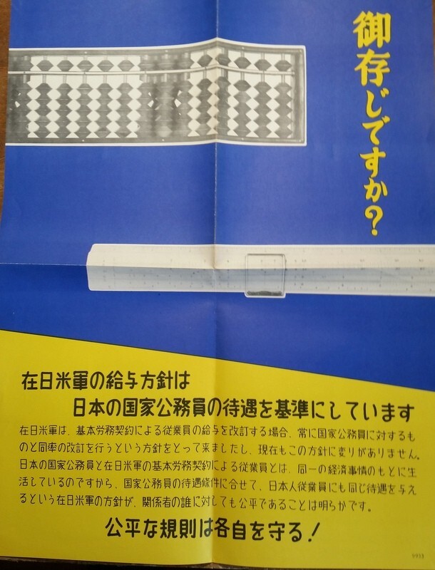c1957 Korean Cold War Propaganda Labor Relations Wage Increase Poster US PSYOPS