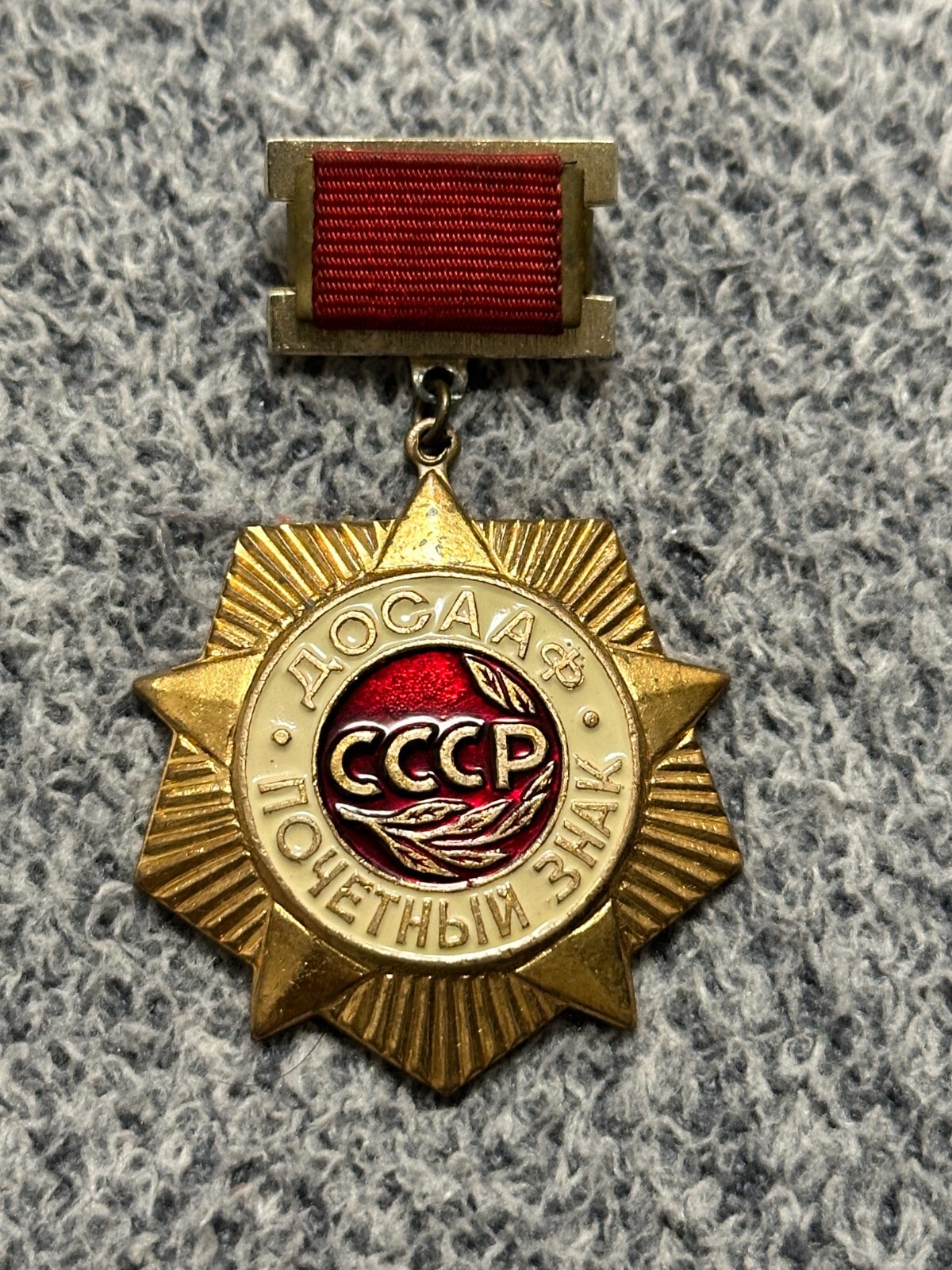 Vintage Soviet Medal Honor Badge DOSAAF USSR Military Award Soviet Union