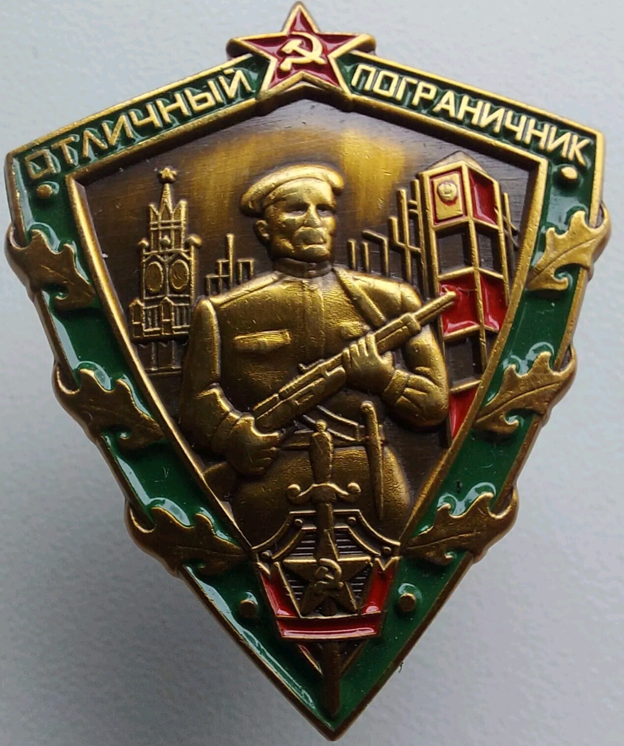  Russian Soviet Badge  BORDER GUARD Military Army. REPRODUCTION.#251A