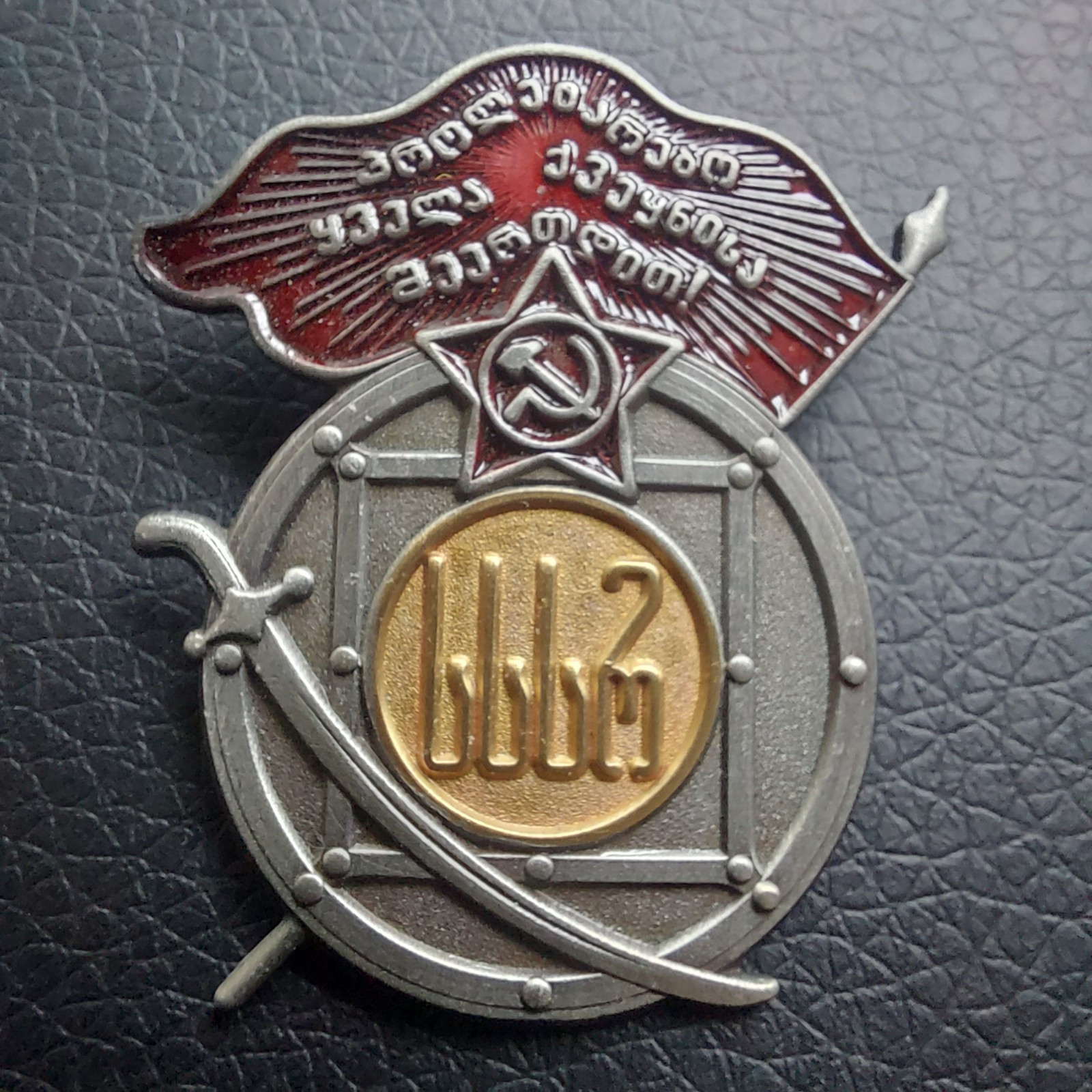 SOVIET BADGE ORDER Red Banner Of Labor Georgian SSR.Replica,mini.#569