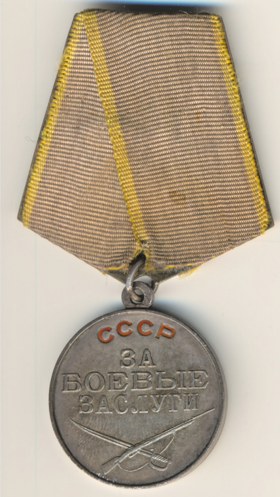 Red Soviet star Banner badge  Order Medal For Combat Merit USSR Military (1130a)