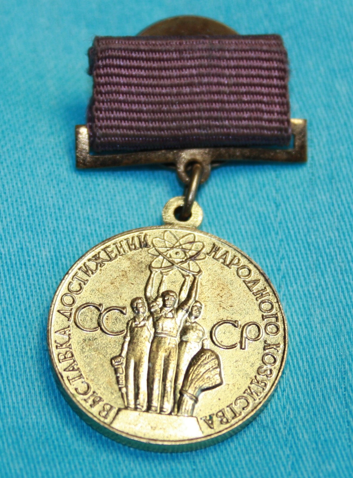 Medal from the Exhibition of Achievements of the National Economy of the USSR.