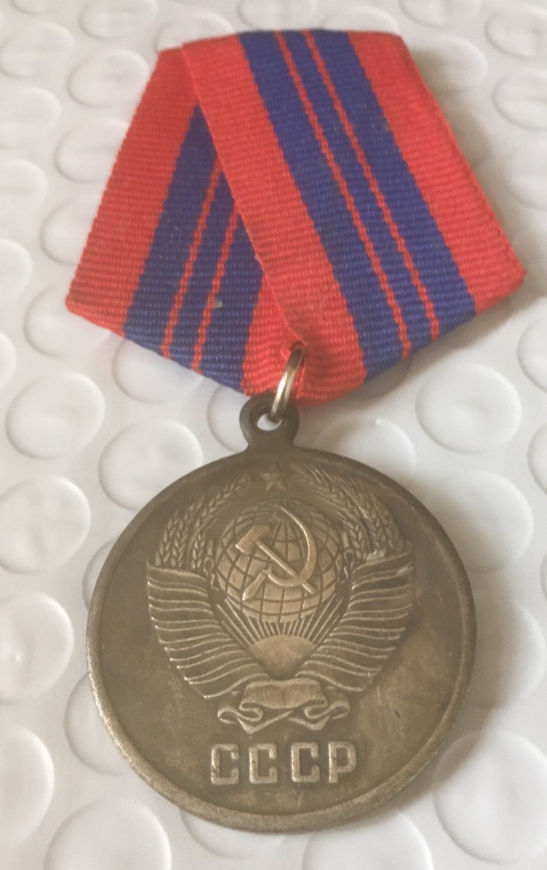 Soviet  Medal   CCCP for excellent service in maintaining public order