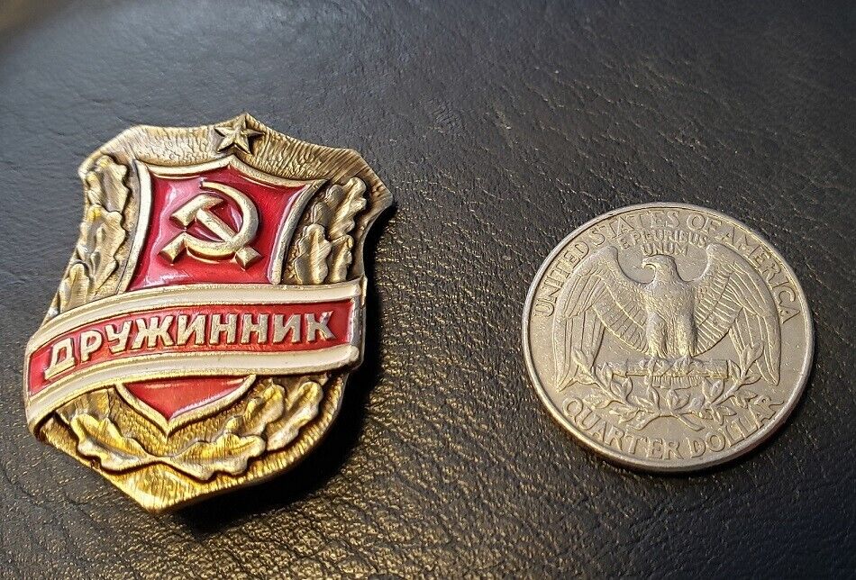 Russia USSR Badge Druzhinnik