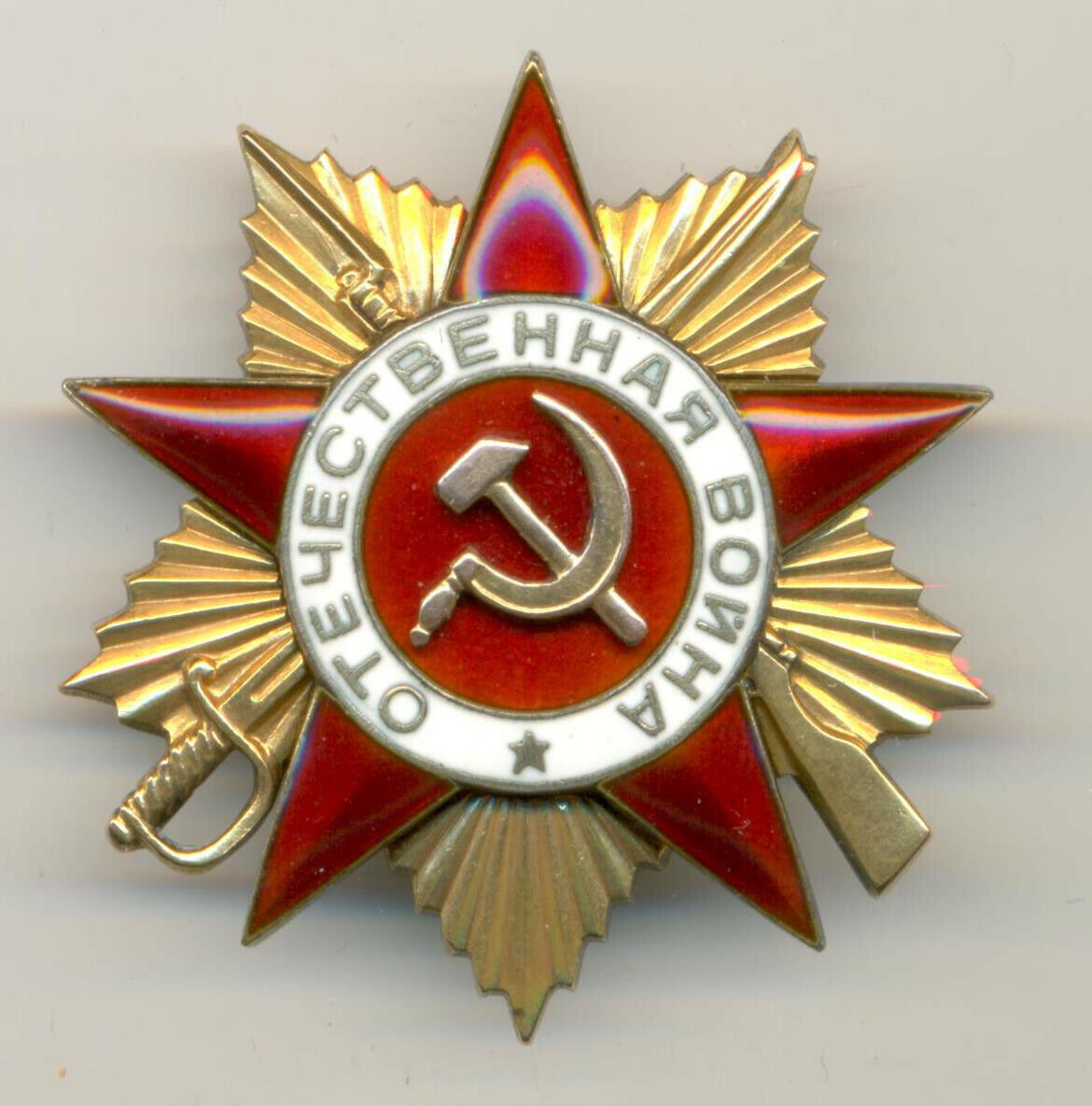 Soviet russian USSR Order of Patriotic War 1st Class s/n 189956