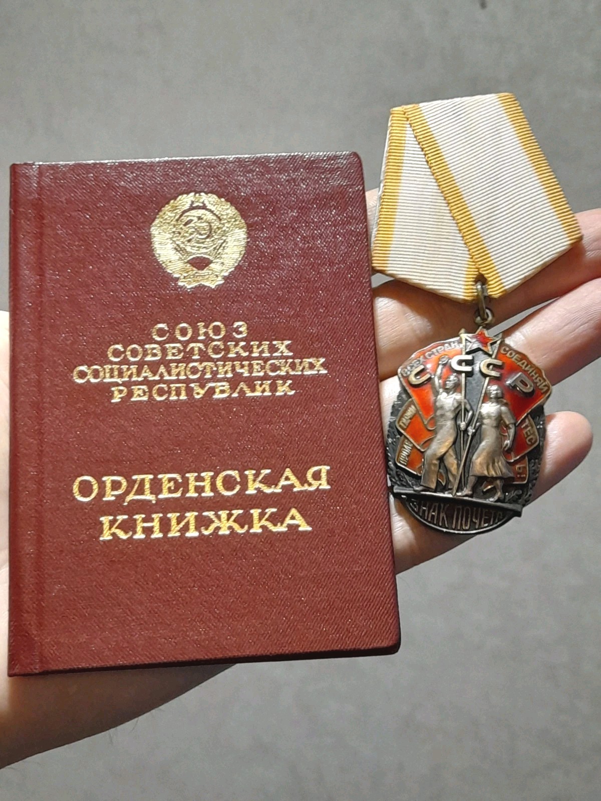 Soviet Russian Order of the Badge of Honour USSR with Award Booklet, Silver
