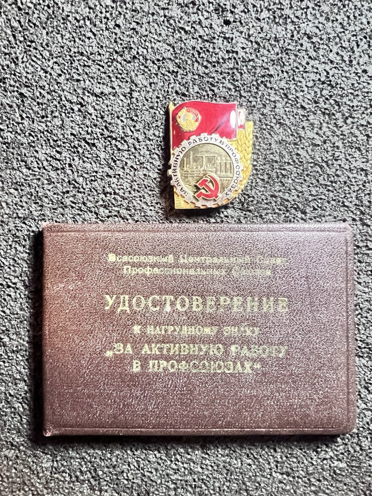 USSR for active work in trade unions