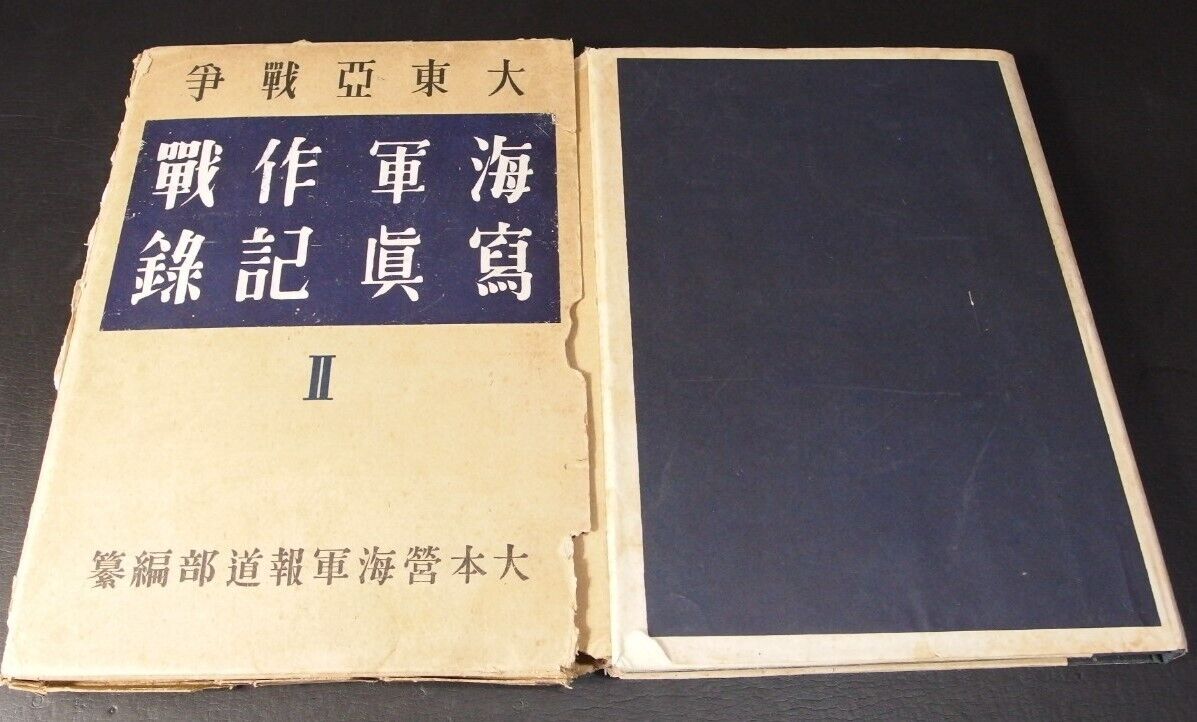 1943 WW2 GREATER EAST ASIAN WAR NAVAL OPERATIONS RECORD Ⅱ PHOTOS BOOK 144 pages