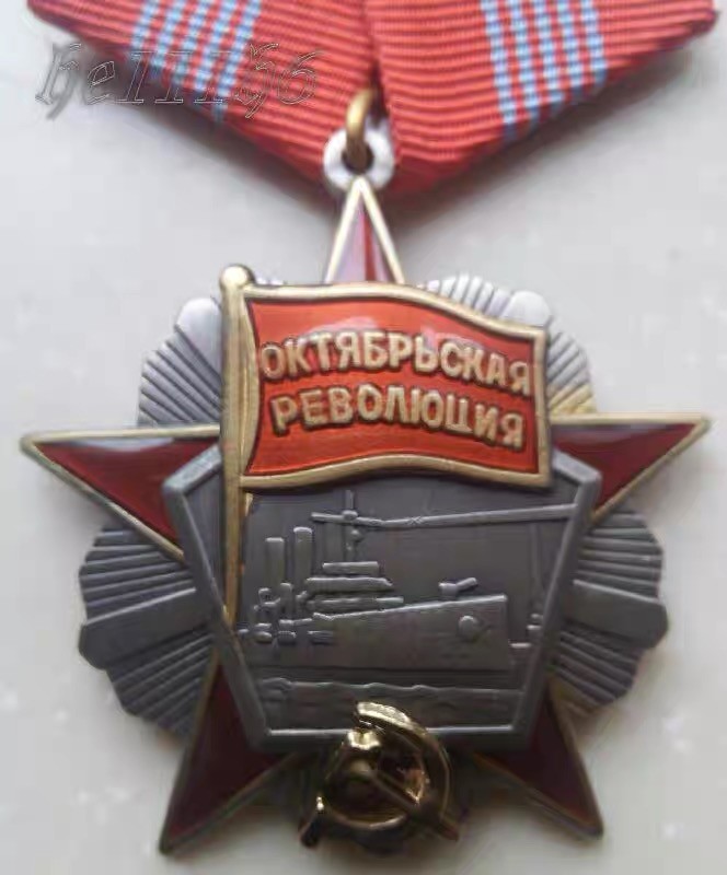 USSR Soviet Union Order of the October Revolution Medal Insignia