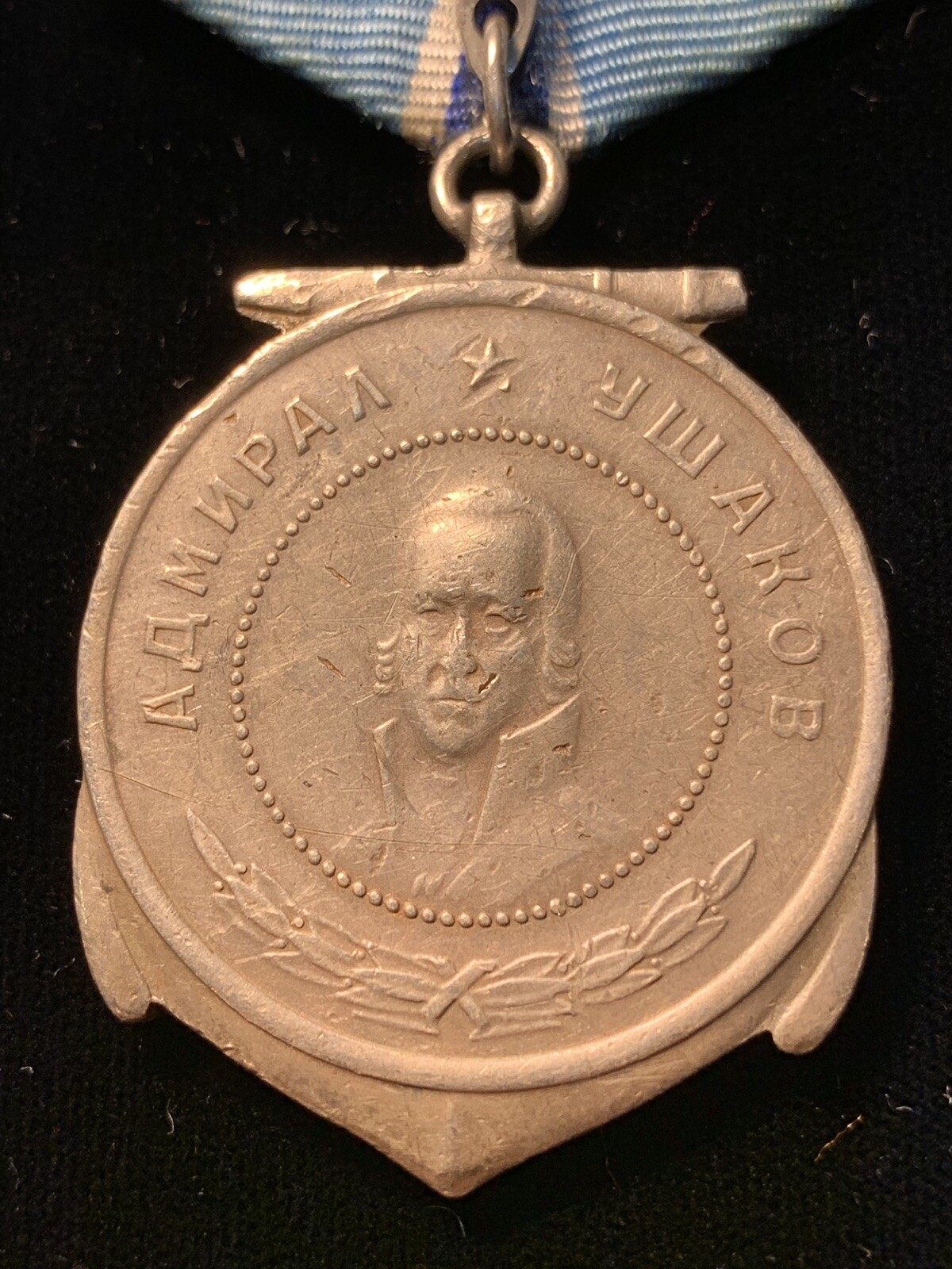 The Ushakov Medal # 14389 award to senior sailor Maltsev Kirill May, 18 1945.