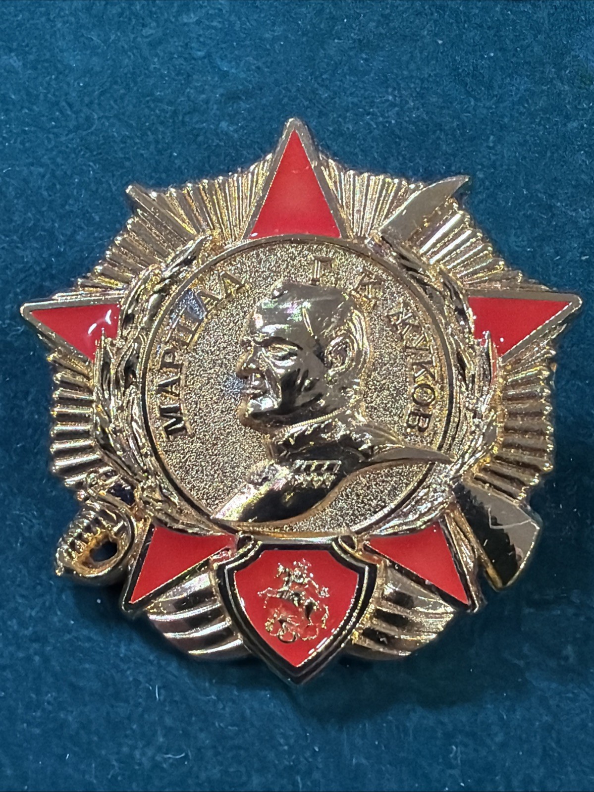 USSR ( COPY ) Soviet Order of MARSHAL ZHUKOV Reproduction