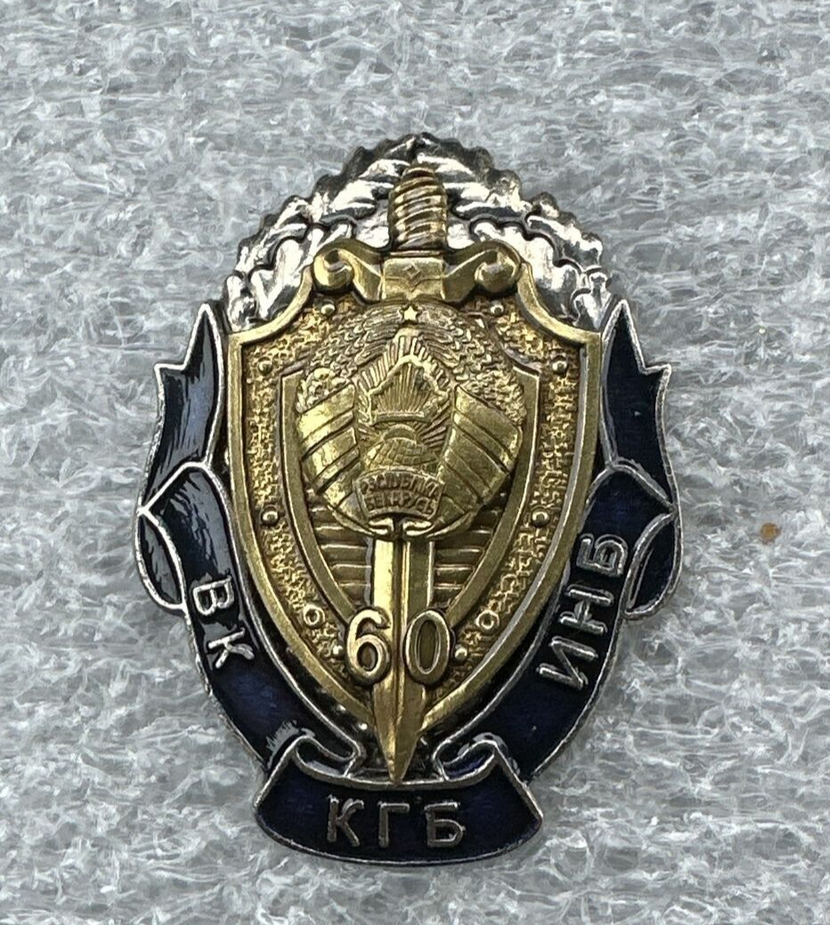 military badge KGB National Security Institute pin