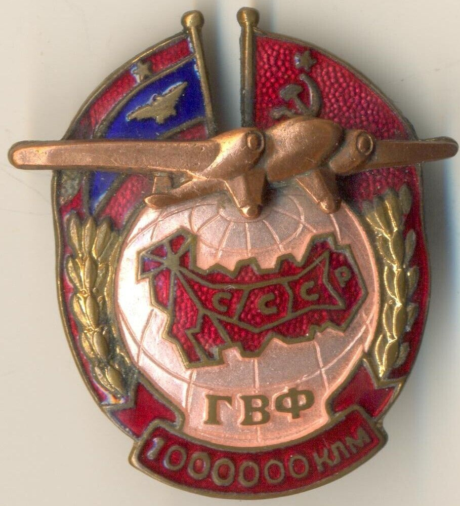 Soviet red Medal star Badge Aeroflot GVF Accident-Free Flying 1000000  (1228)