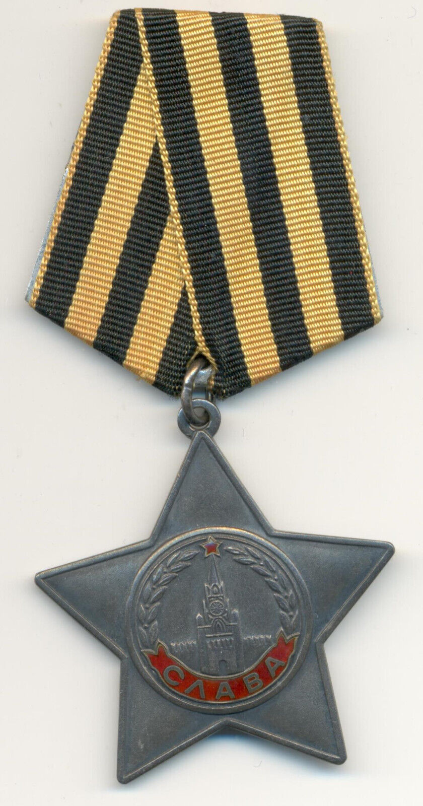 Soviet russian USSR Order of Glory 3rd Class s/n 802501