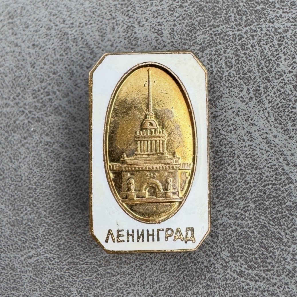 Russian Badge Leningrad Saint Petersburg Admiralty Building Soviet Tourist USSR