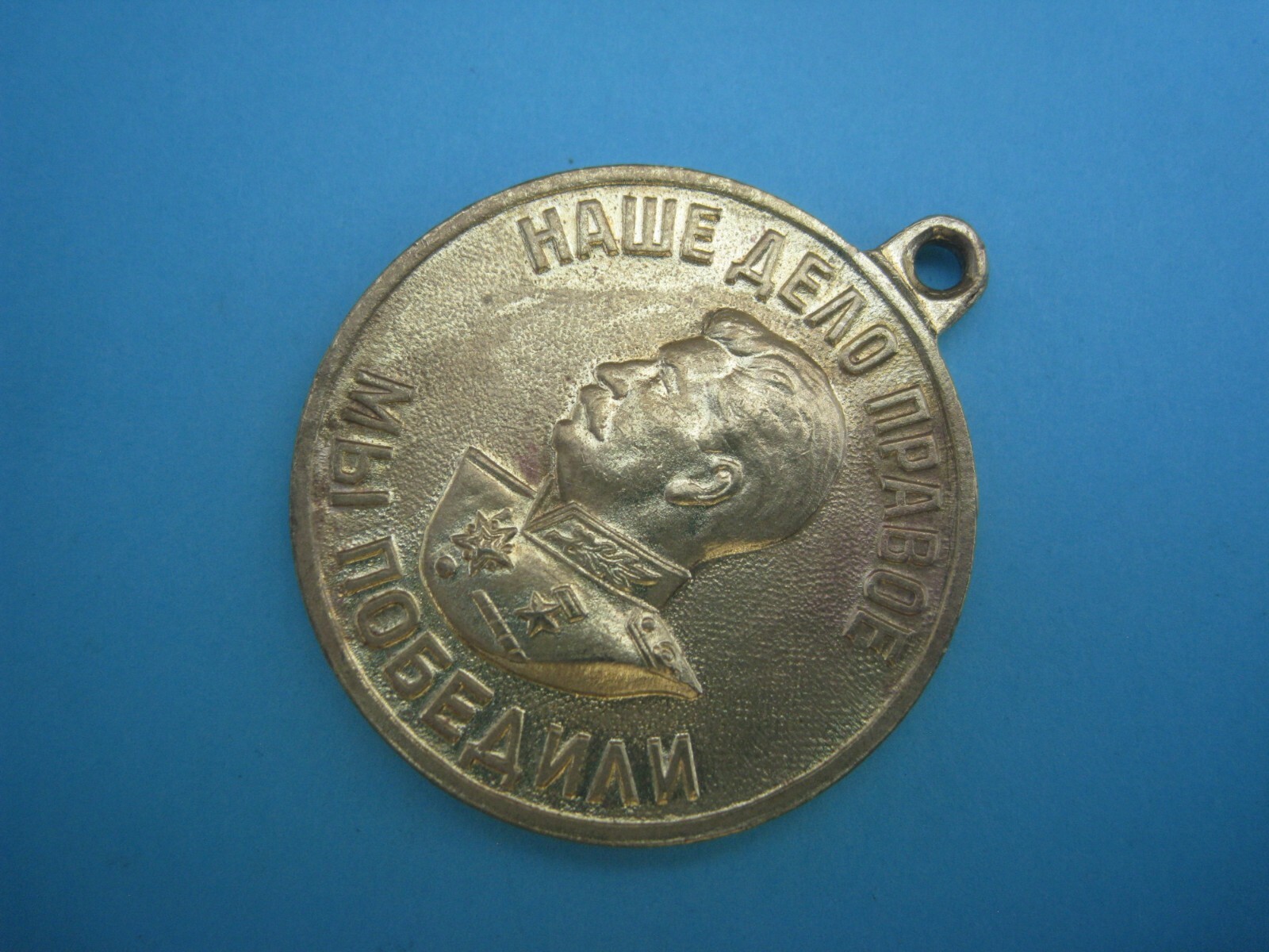 Authentic Russian VICTORY OVER GERMANY Medal, Badge, Order, World War 2