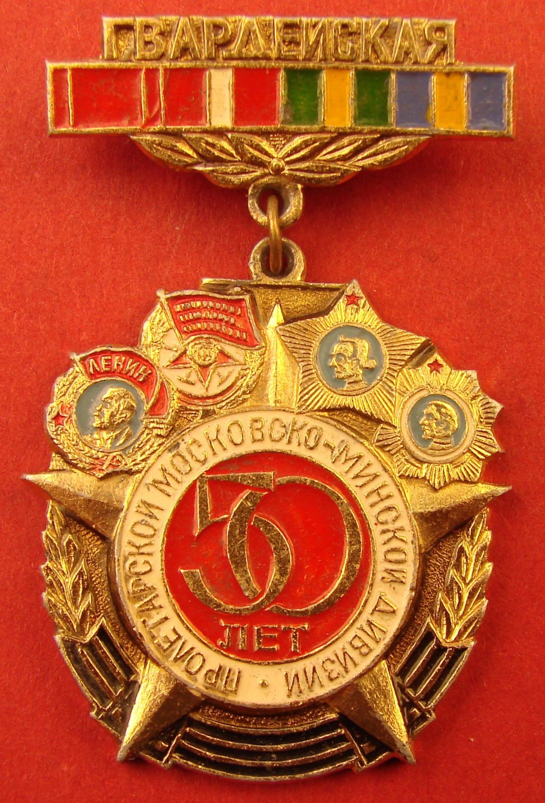 Soviet 1st GUARDS Rifle Division Veteran Badge Moscow Kursk East Prussia Battles