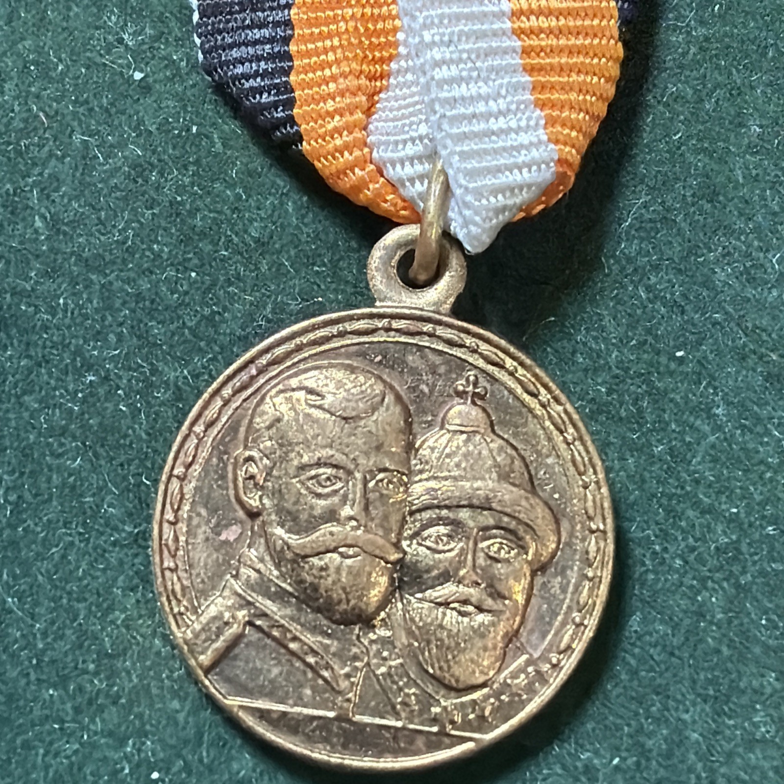 Medal in Memory of the 300s Anniversary of the Reign of the Romanov House