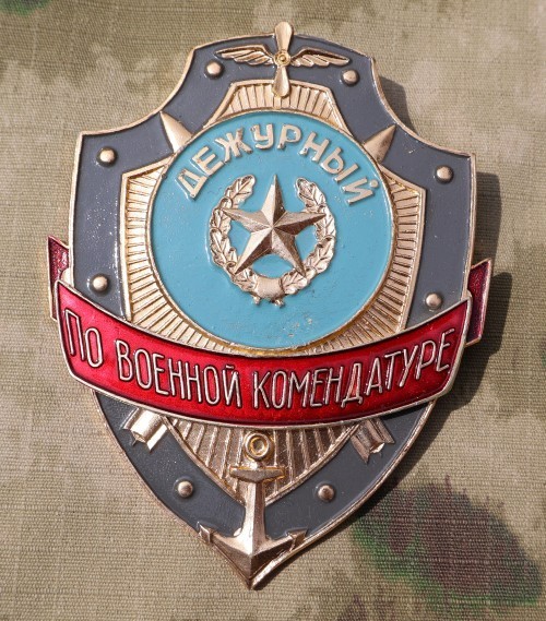 Russian Military Duty Badge "Duty Officer for the Military Commandant's Office"