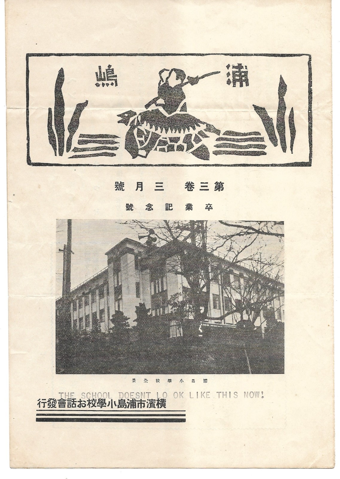 1935 Yokohama Japan Graduation Program – Pre-WWII Civilian Ephemera, US Army