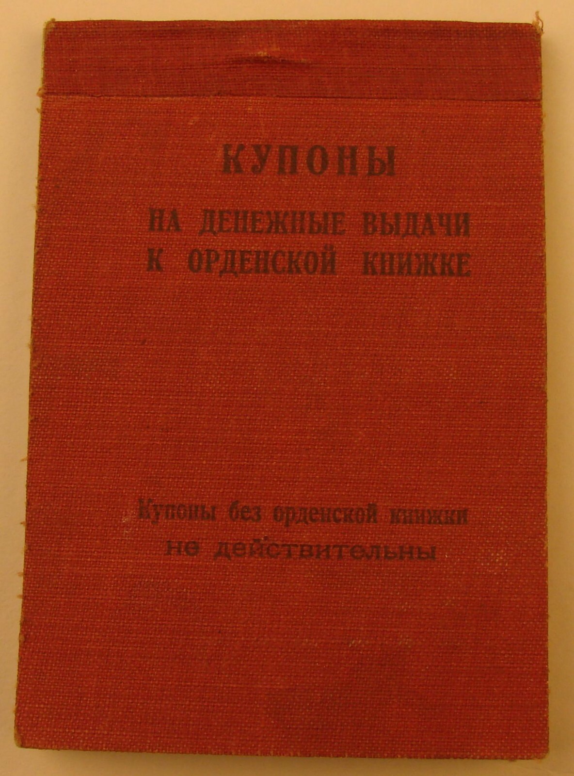 Soviet WW2 Medal Pay Book 1946 Award Recipient Order Booklet Supplement Document