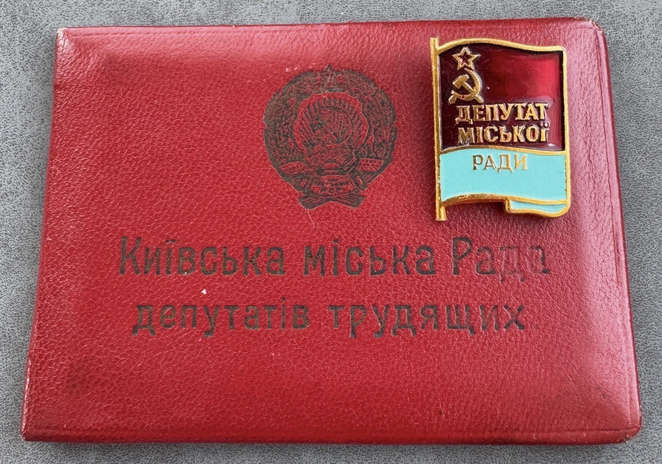 Soviet Badge of a deputy of the Kiev city council of the Ukrainian SSR USSR Kyiv