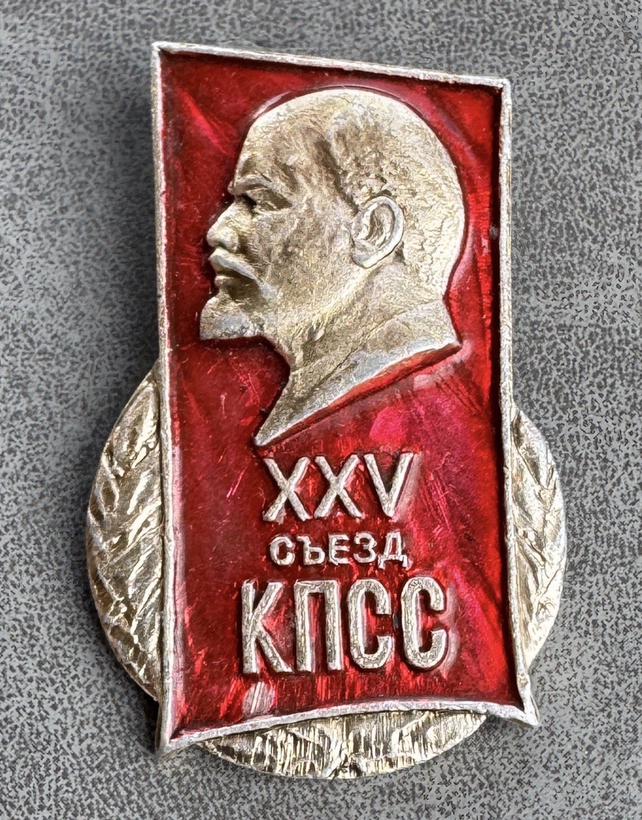 Russian Soviet Badge Lenin XXV KPSS meeting Propaganda Communism USSR CCCP