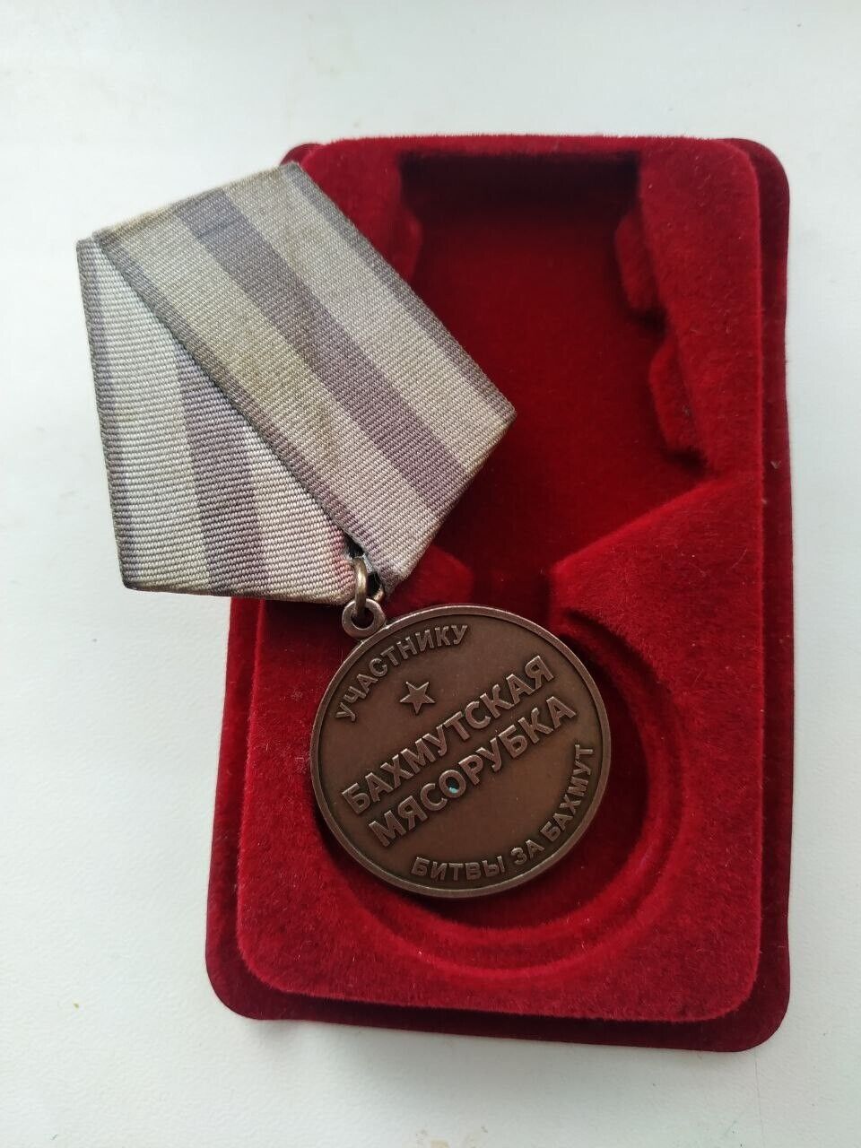 Russian Army Military Medal PMC WG RUSSIA UKRAINE WAR \