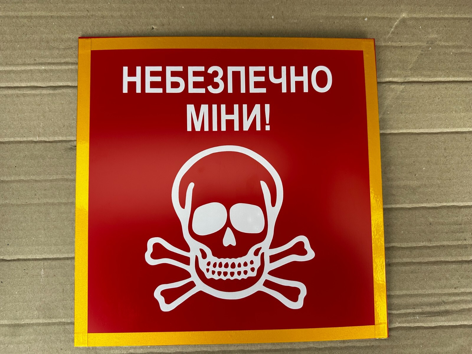 UKRAINE 2024 Caution sign Watch out for mines 25/25