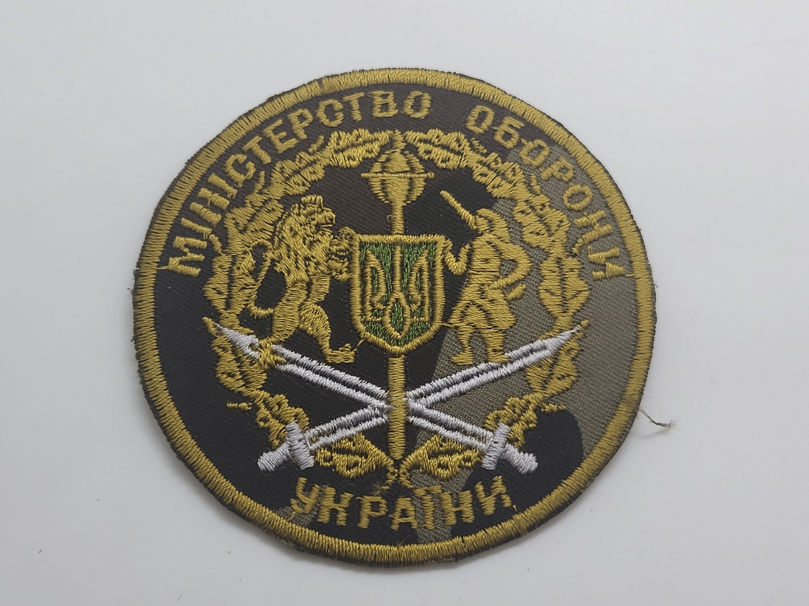 Sleeve Insignia of The Ministry of Defense of Ukraine Rare