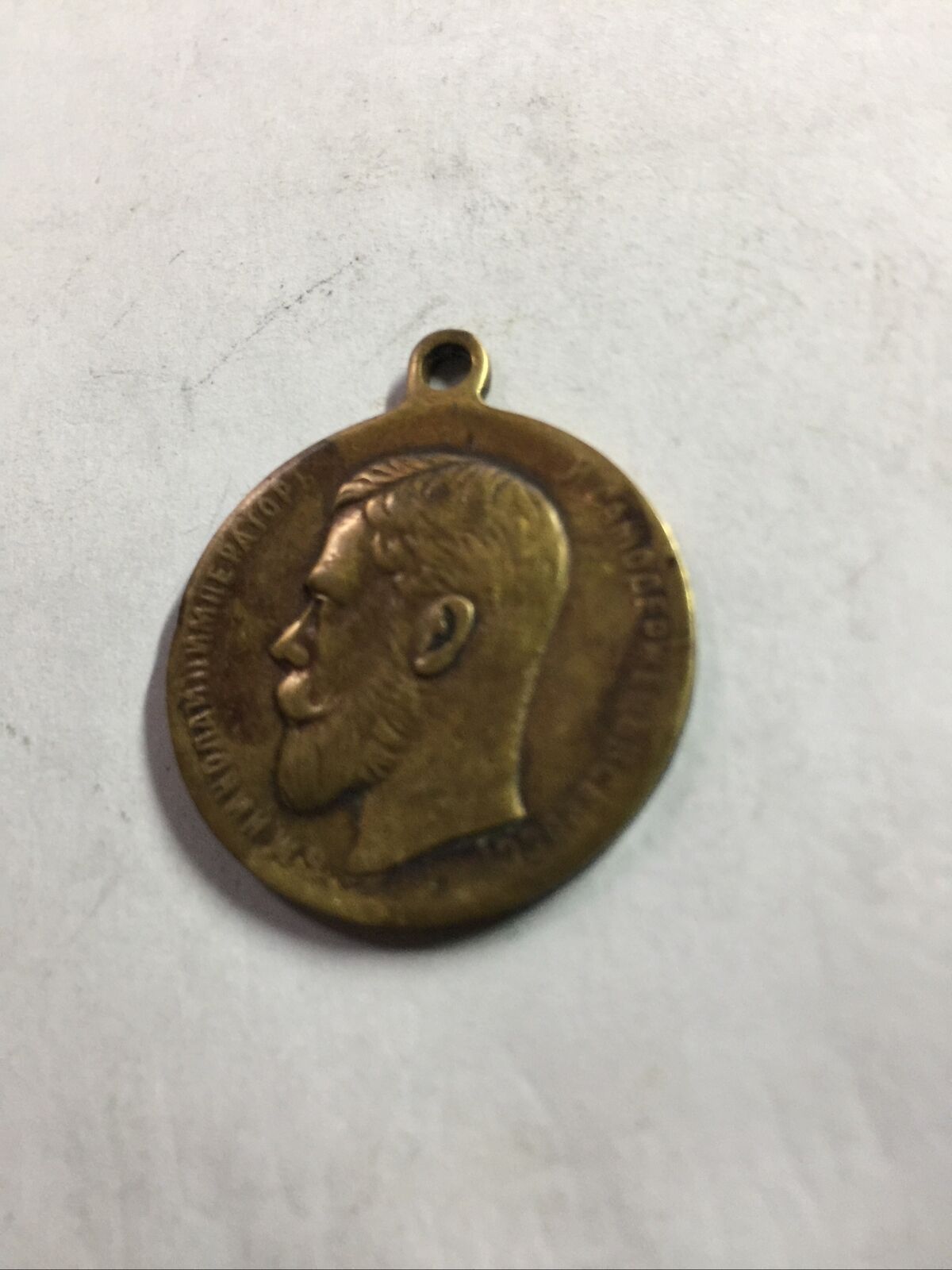 Imperial Russia Nikolai  ll  Medal