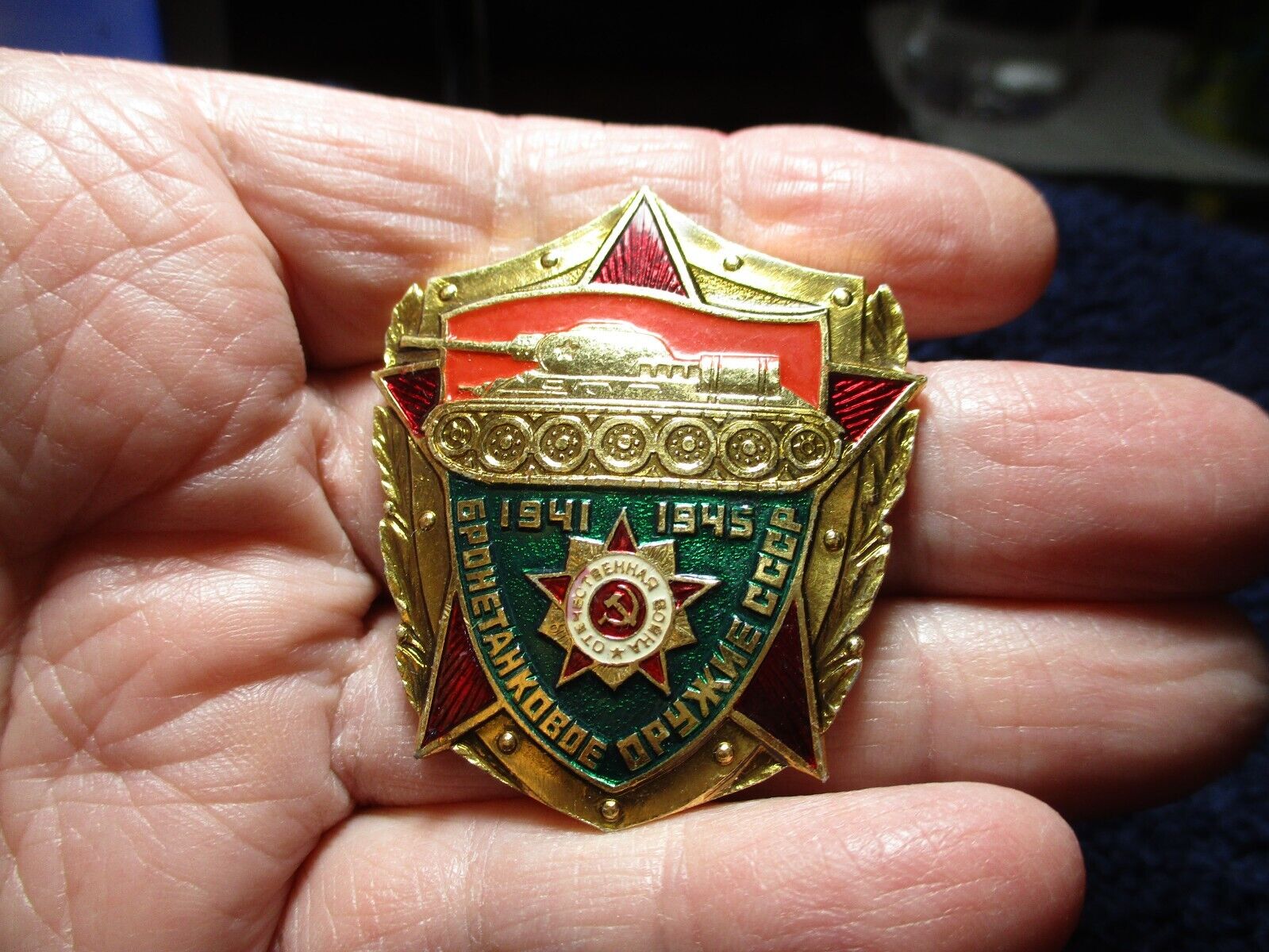 USSR WW2 1941-1945 Victory Day Tank Medal Soviet Russian pin Cold War CCCP Pin