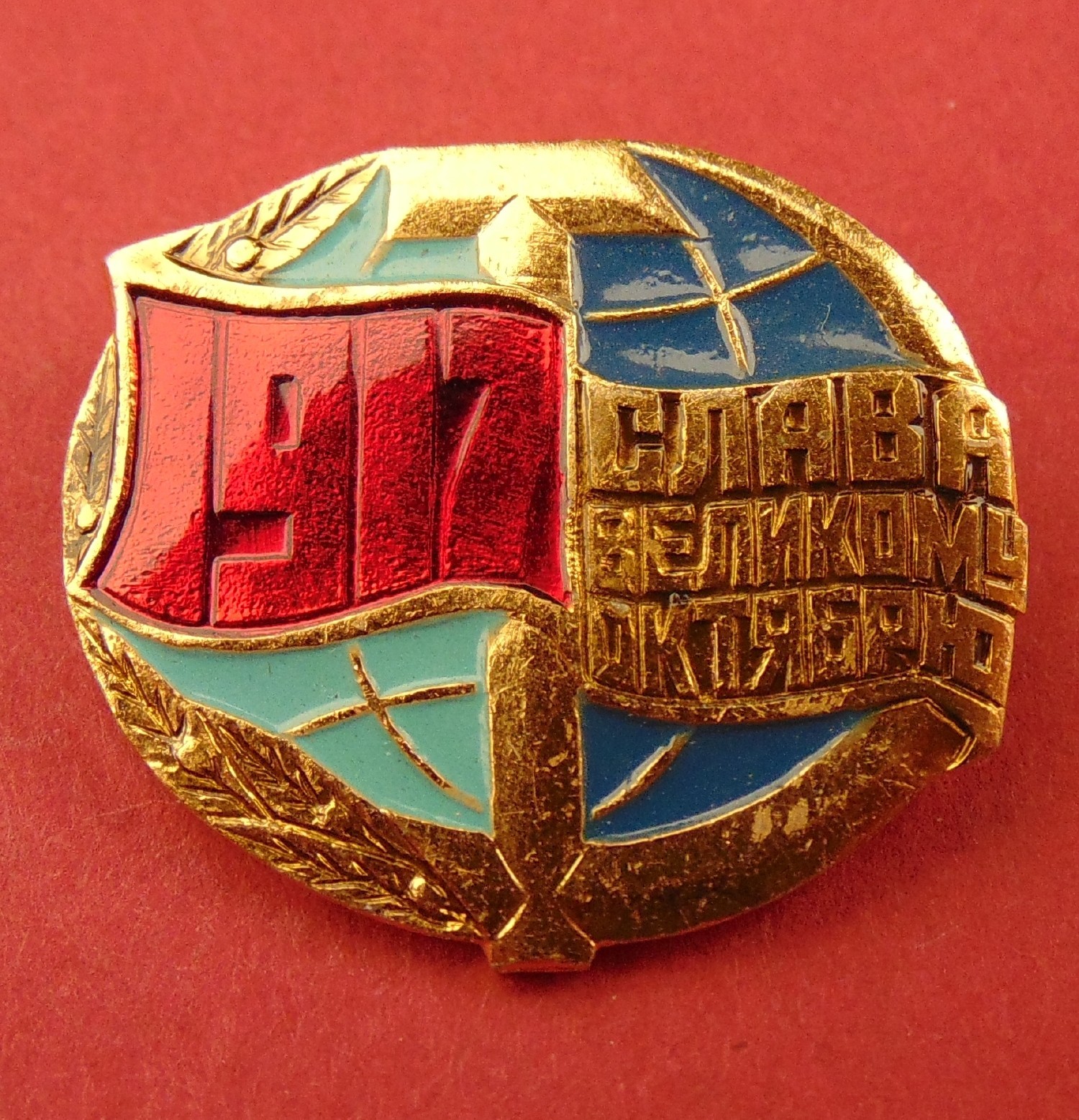 Soviet Russian GLORY TO GREAT OCTOBER 1917 Revolution Commemorative Badge ORIGNL