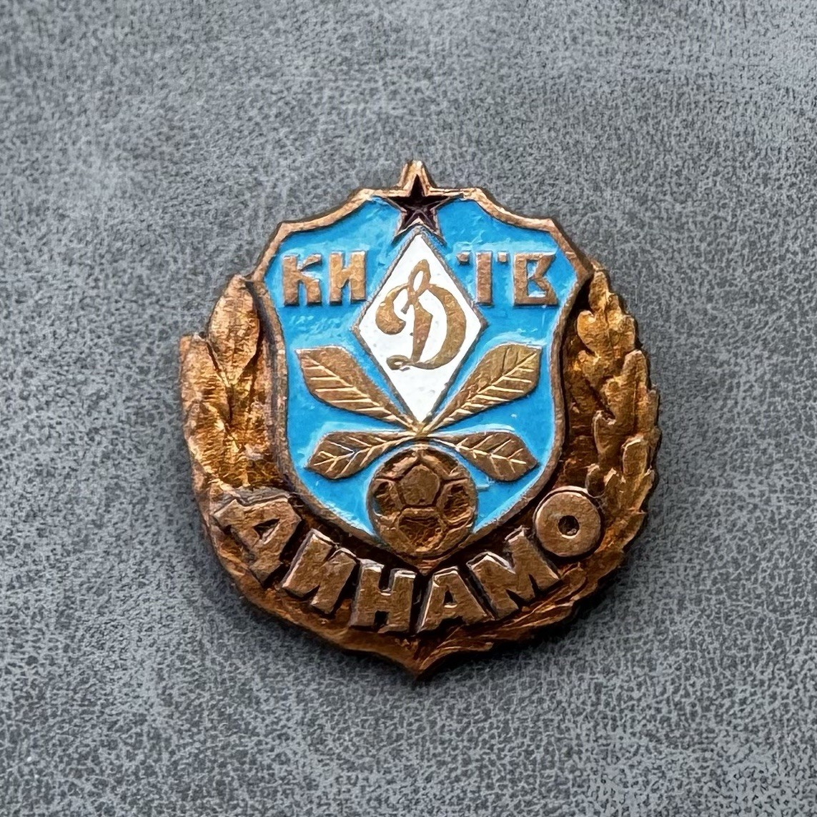 Russian USSR Soviet Badge football club Dynamo Kiev USSR URSR Lobanovsky coach