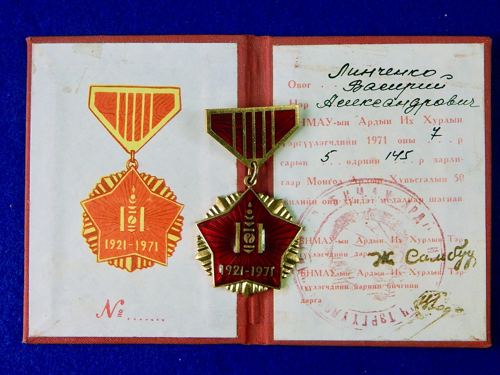 1971 Mongolian Mongolia 50 Years Peoples Revolution Medal Order Badge Document